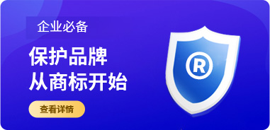 保护品牌